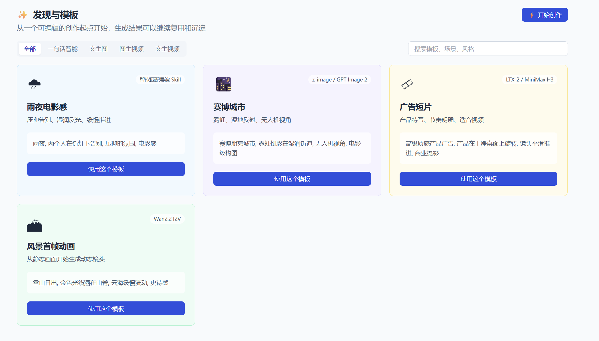 发现与模板